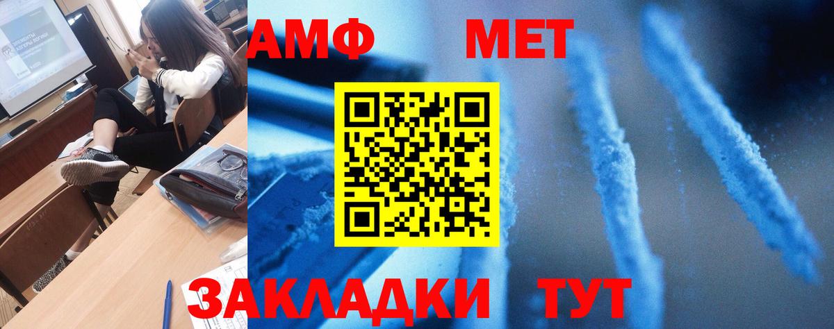 Amphetamine 97% Дальнереченск