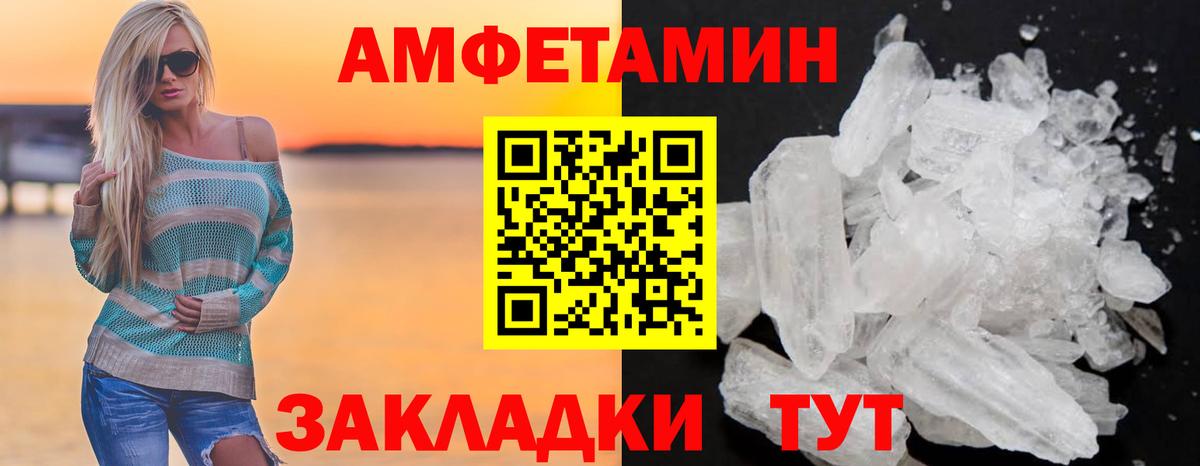 Amphetamine  Amphetamine Premium  Вход с VPN  Дальнереченск 