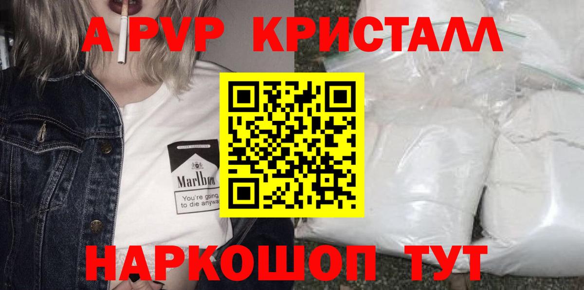 даркнет сайт  Alfa_PVP Соль  Вход с VPN  Дальнереченск 