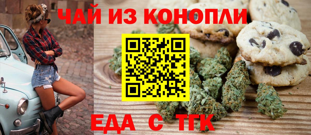 Cannafood конопля  Вход с VPN  Дальнереченск 