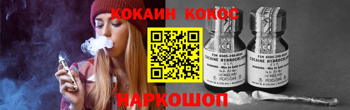 Cocaine 98% Дальнереченск