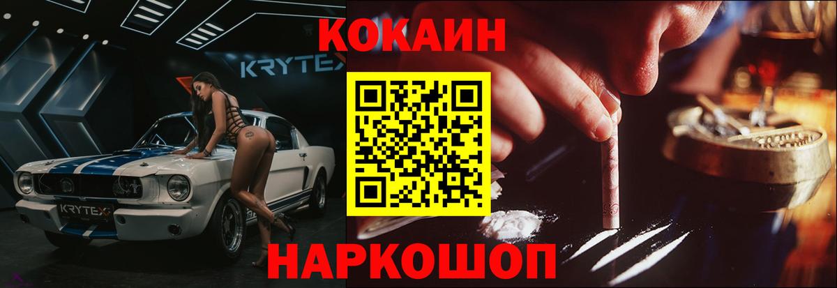Cocaine  закладки  Дальнереченск  Кокаин 98%  Кокаин Fish Scale  Вход с VPN 
