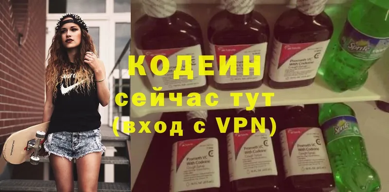 купить закладку  Дальнереченск  shop телеграм  Кодеин Purple Drank 