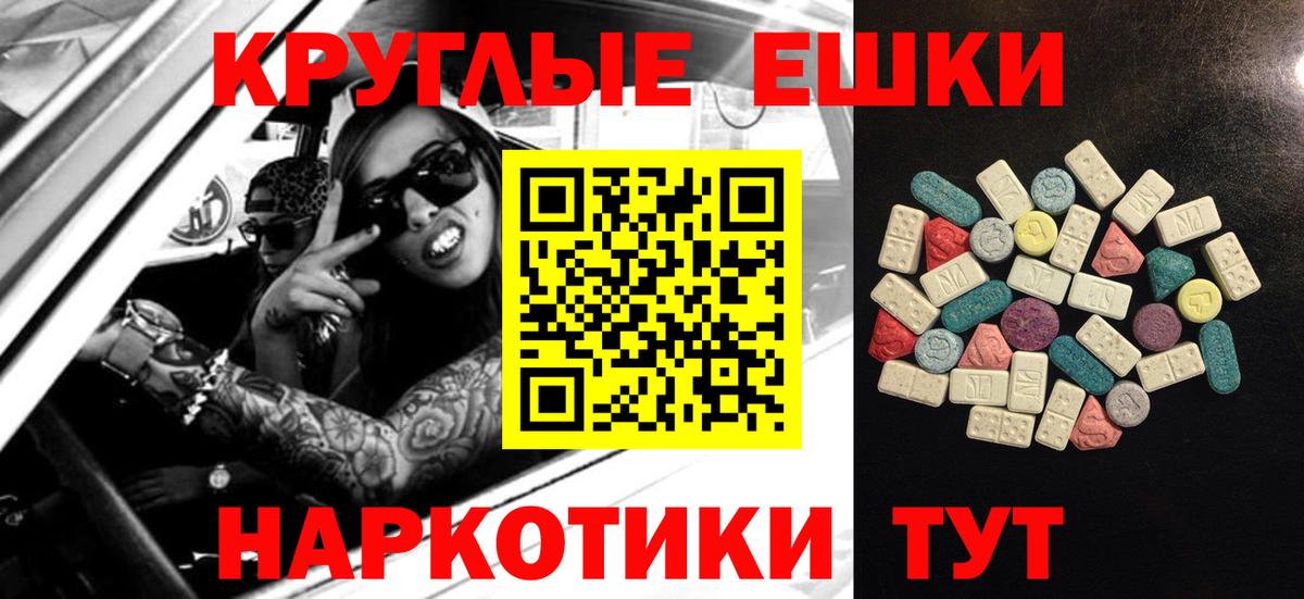 где купить   Ecstasy TESLA  Вход с VPN  Ecstasy mix  Дальнереченск 