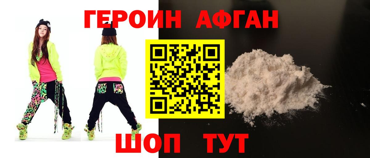 ГЕРОИН гречка Дальнереченск