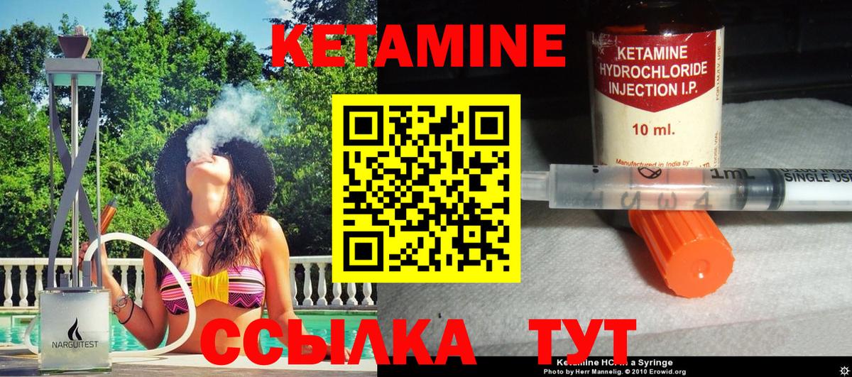 Кетамин VHQ Дальнереченск
