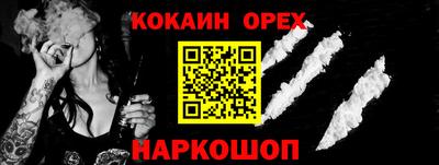 кокаин Балахна