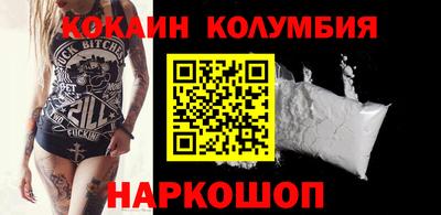кокаин VHQ Балаково