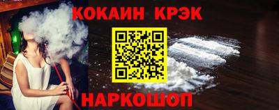 кокаин Балахна
