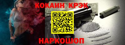 кокаин VHQ Балаково