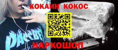 кокаин VHQ Балаково
