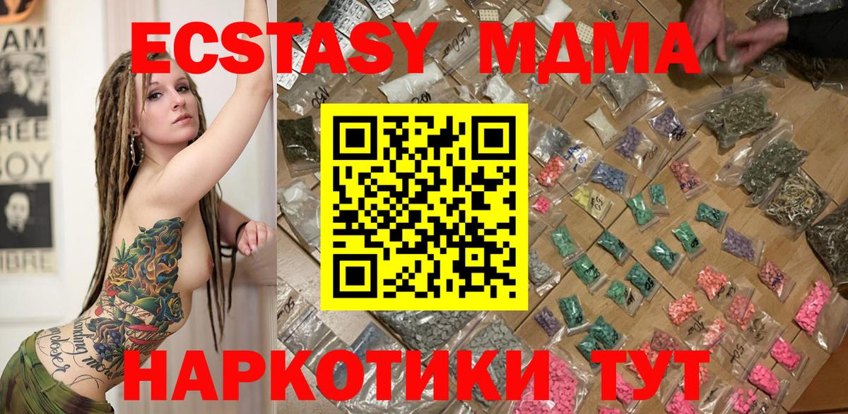 MDMA молли  MDMA crystal  Дальнереченск  MDMA  Вход с VPN 