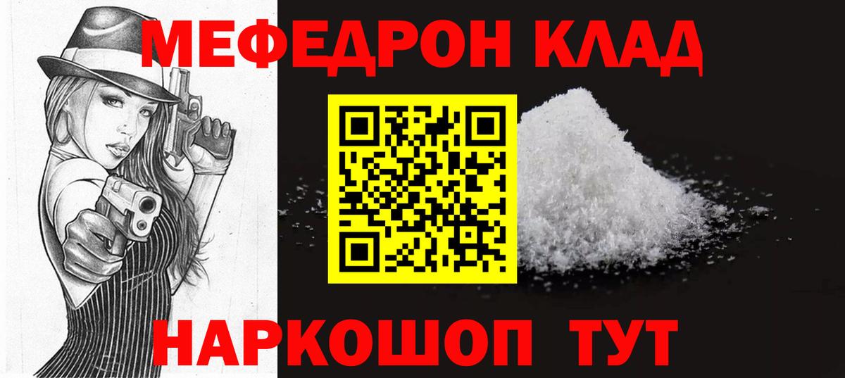 Мефедрон мука Дальнереченск