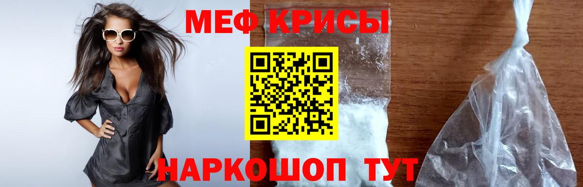 Мефедрон VHQ  Меф  Дальнереченск  Вход с VPN  МЯУ-МЯУ 4 MMC  Мефедрон 