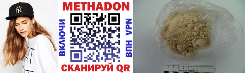 Метадон белоснежный Дальнереченск