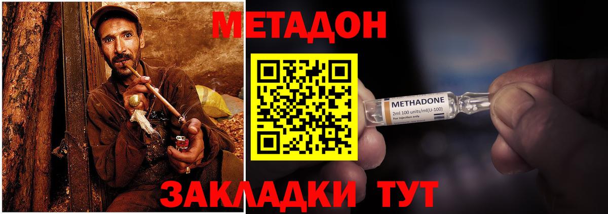 Дальнереченск  Кокаин  Канабис  Канабис  Меф  Вход с VPN  ГАШ  Меф кристаллы 
