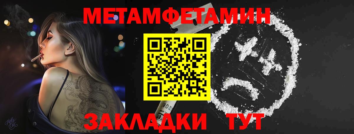 Метамфетамин пудра  Метамфетамин пудра  Вход с VPN  Дальнереченск 