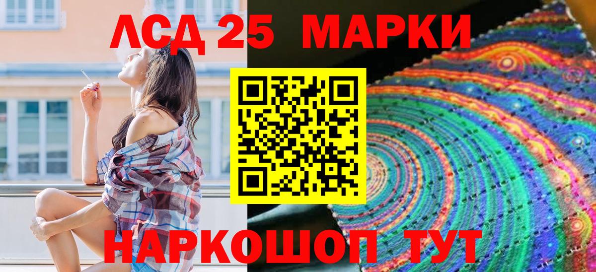 продажа наркотиков  Наркотические марки 1,8мг  Вход с VPN  Дальнереченск 