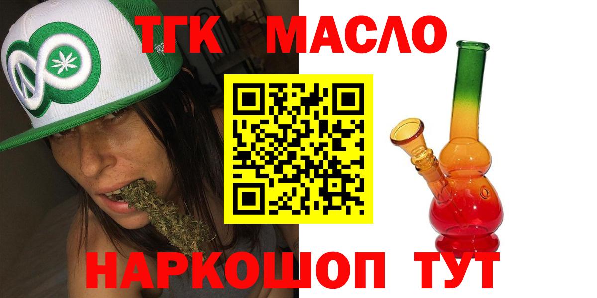 ТГК вейп Дальнереченск