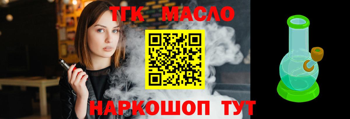 ТГК вейп  Вход с VPN  Дальнереченск 