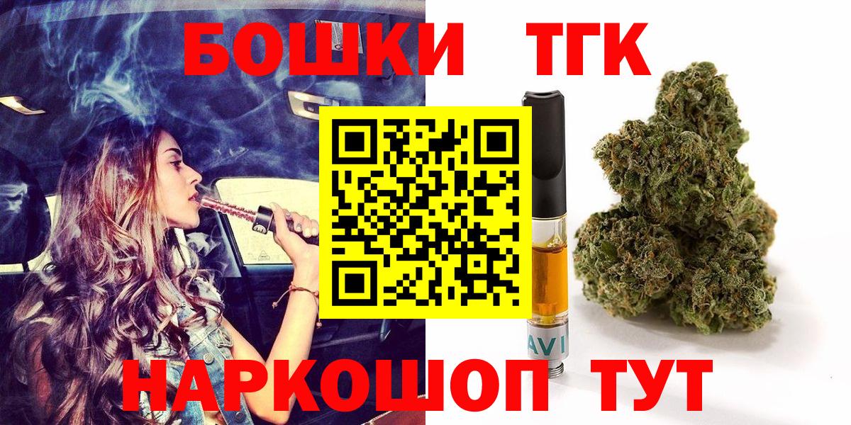 Шишки марихуана семена  Вход с VPN  Дальнереченск  Канабис планчик 