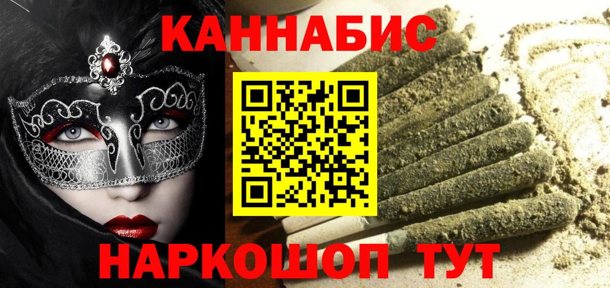 Канабис тримм Дальнереченск
